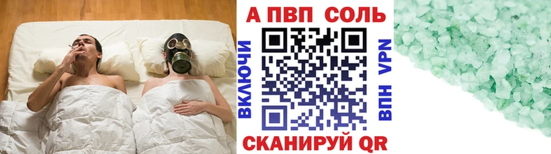 APVP VHQ  Галич 
