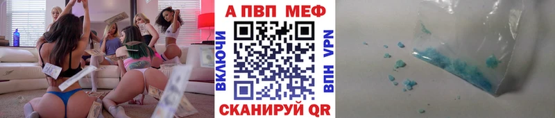Альфа ПВП Crystall Галич