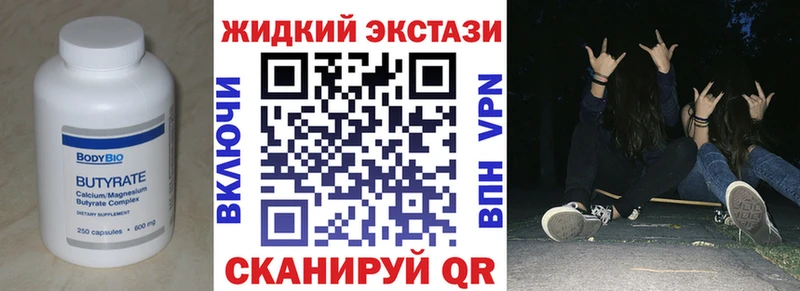 Бутират 99%  Галич 