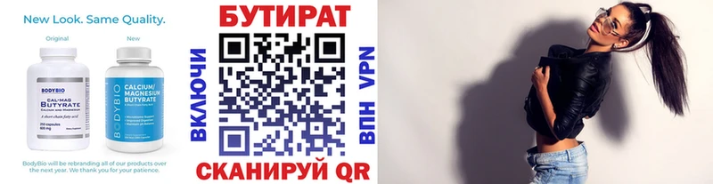 БУТИРАТ BDO 33% Галич