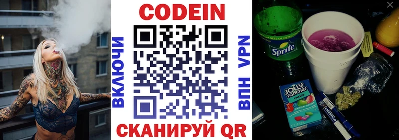 блэк спрут ссылка  Галич  Кодеиновый сироп Lean напиток Lean (лин) 