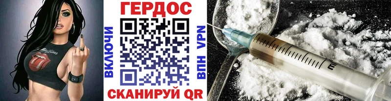 Героин хмурый Галич