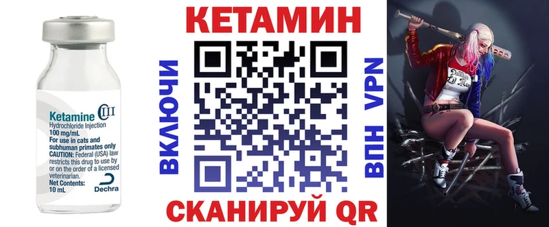 Кетамин ketamine  Галич 