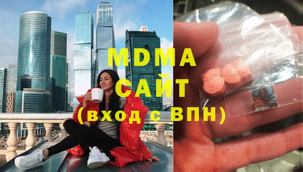 MDMA Абаза