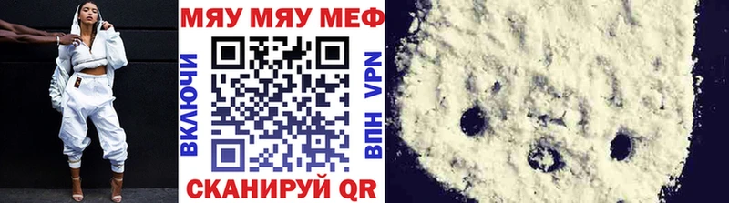 дарнет шоп  Галич  МЯУ-МЯУ мука 